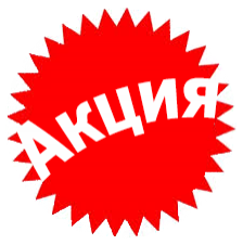 akciyprosto.png